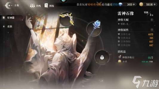 星魂之上戰力怎么提升