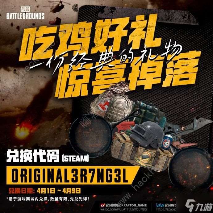 2024绝地求生4月3日更新了什么 pubg4.3维护更新内容介绍