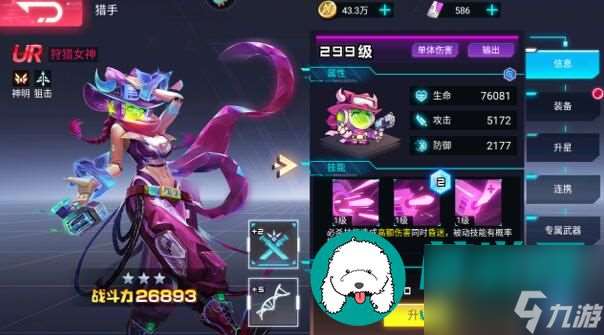 修普諾斯手游戰力通過什么途徑提升-修普諾斯手游戰力提升方法介紹
