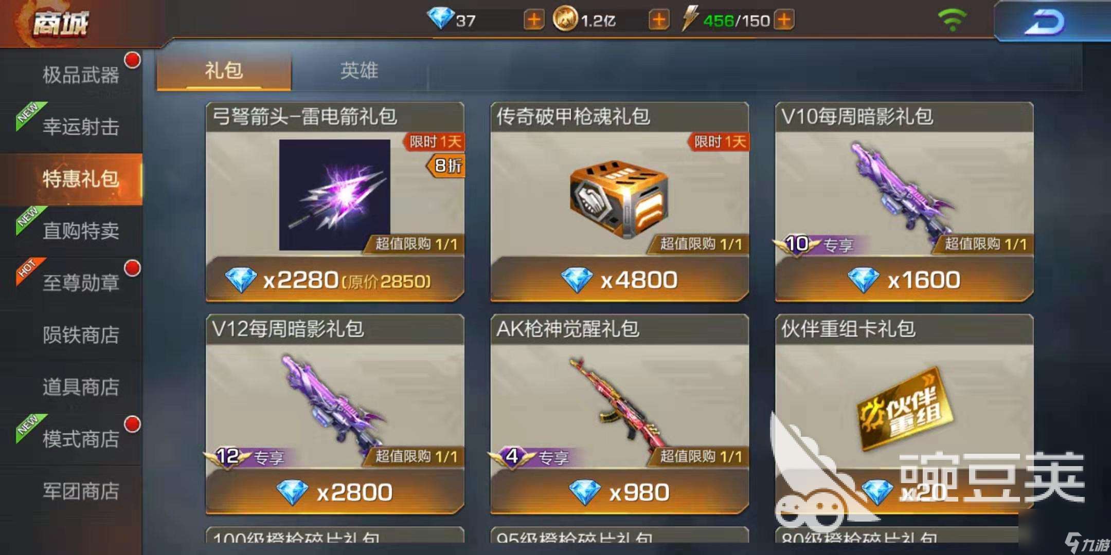 魂斗羅歸來8000顆鉆怎么花 花費八千鉆的詳細攻略