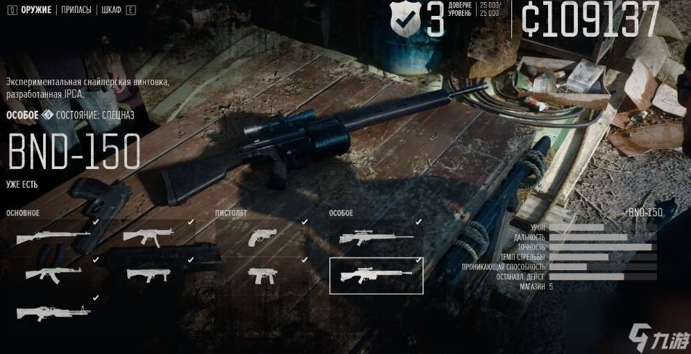 往日不再bnd150怎么获取