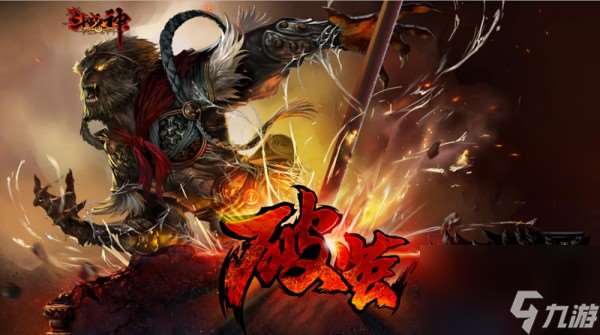 斗战神妖眼任务接取在哪里