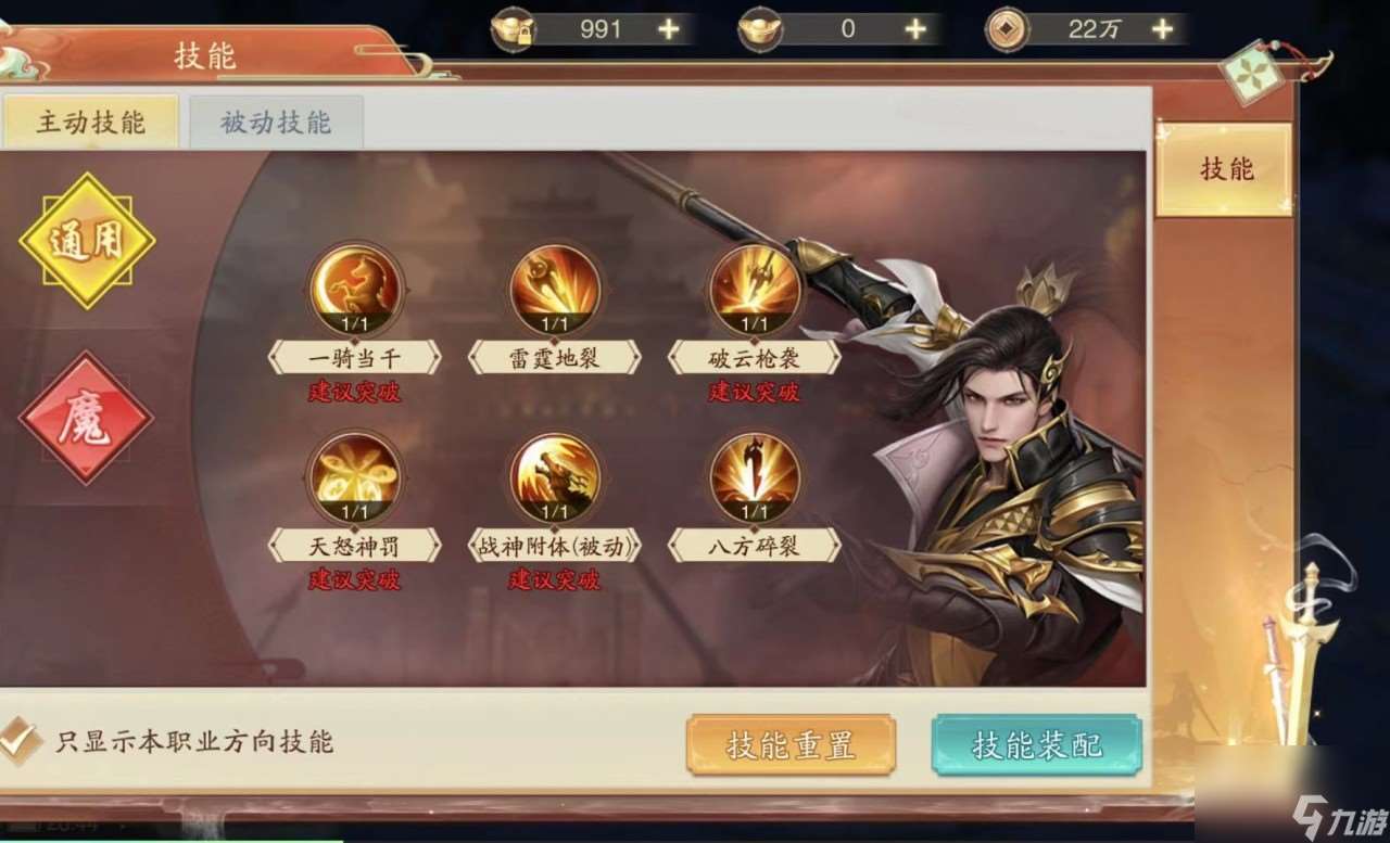 战玲珑2技能书在哪里学 技能书获取方法攻略