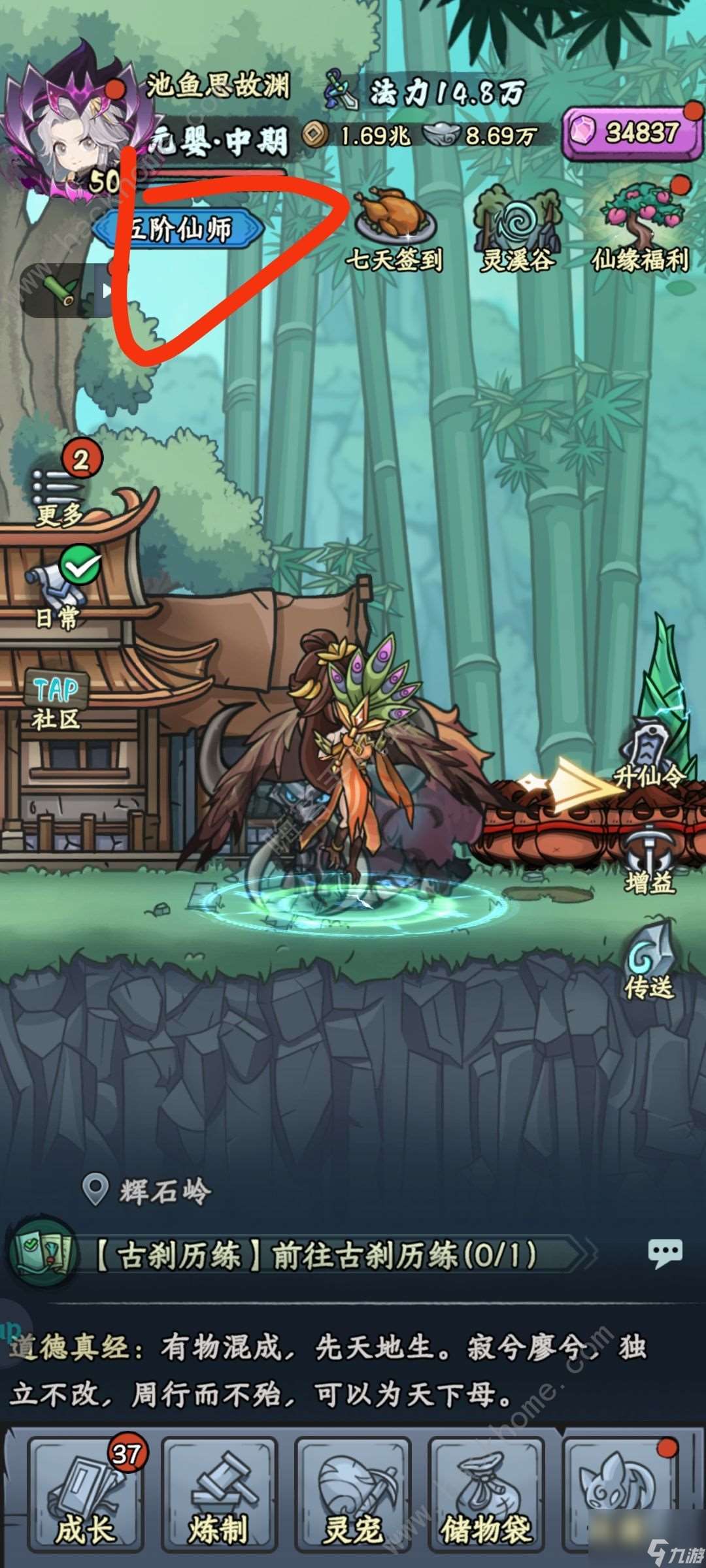 怎么在回国危机中打开石现商店 解锁并推荐产品