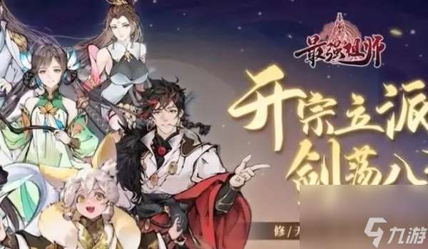 最强祖师兑换码大全