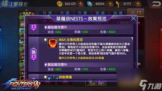 拳皇98终极之战OL新手上手攻略 助你轻松掌握游戏技巧