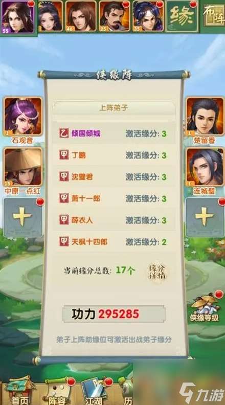 大掌門2十一郎最好陣容怎么搭配