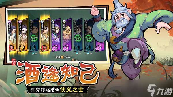 武俠大明星陣容推薦