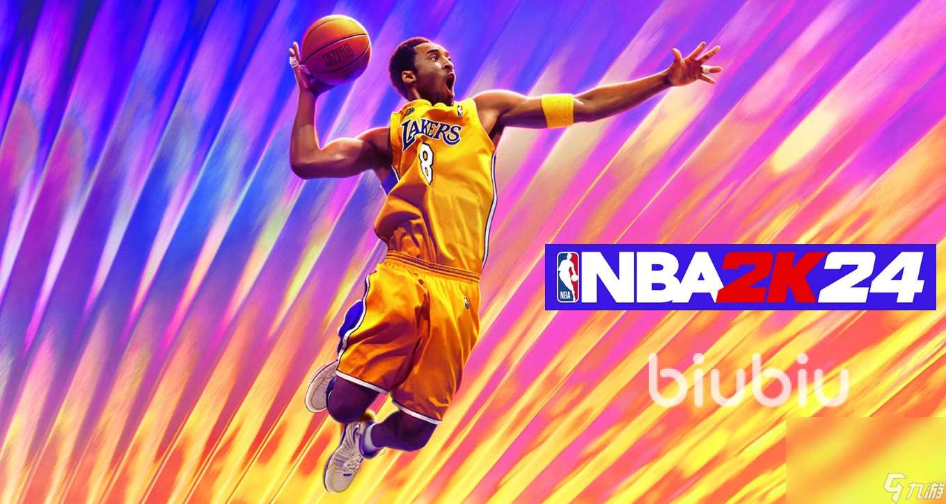 NBA2K24延迟不稳定怎么办 NBA2K24用哪个加速器效果更好