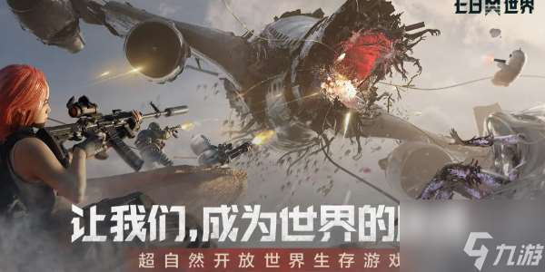 七日世界是什么類型的游戲