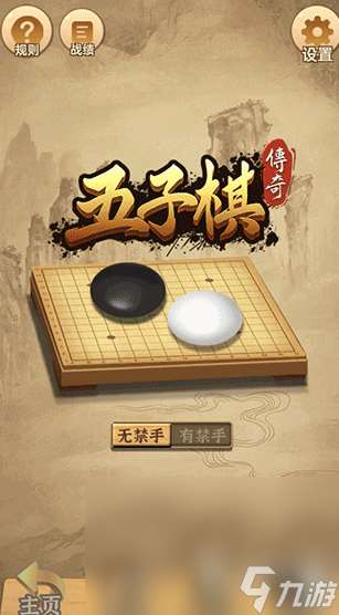 可以和朋友联机的五子棋游戏有哪些 2024适合联机的五子棋游戏分享