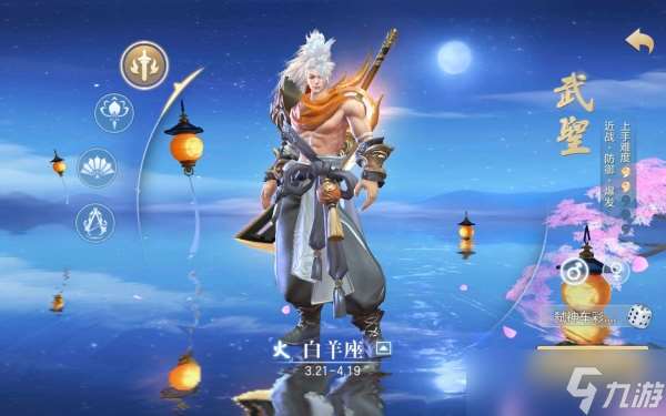 《蒼穹之劍2》武圣職業介紹