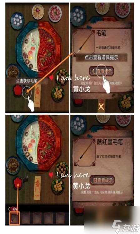 阴阳锅2攻略第一章 同心劫第一章图文攻略汇总