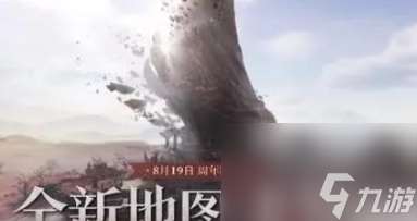 永劫无间火罗国新地图机关有什么