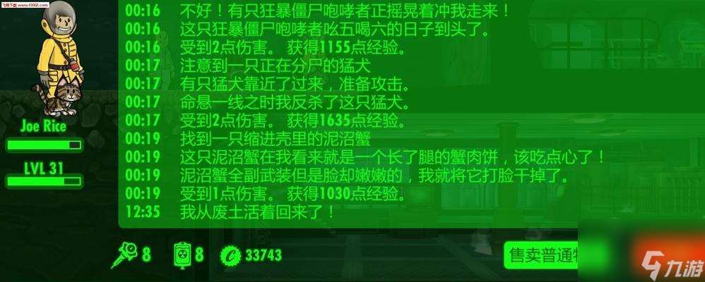 游戏中的辐射避难所幸福度提升技巧 怎么在游戏中提升辐射避难所居民的幸福度