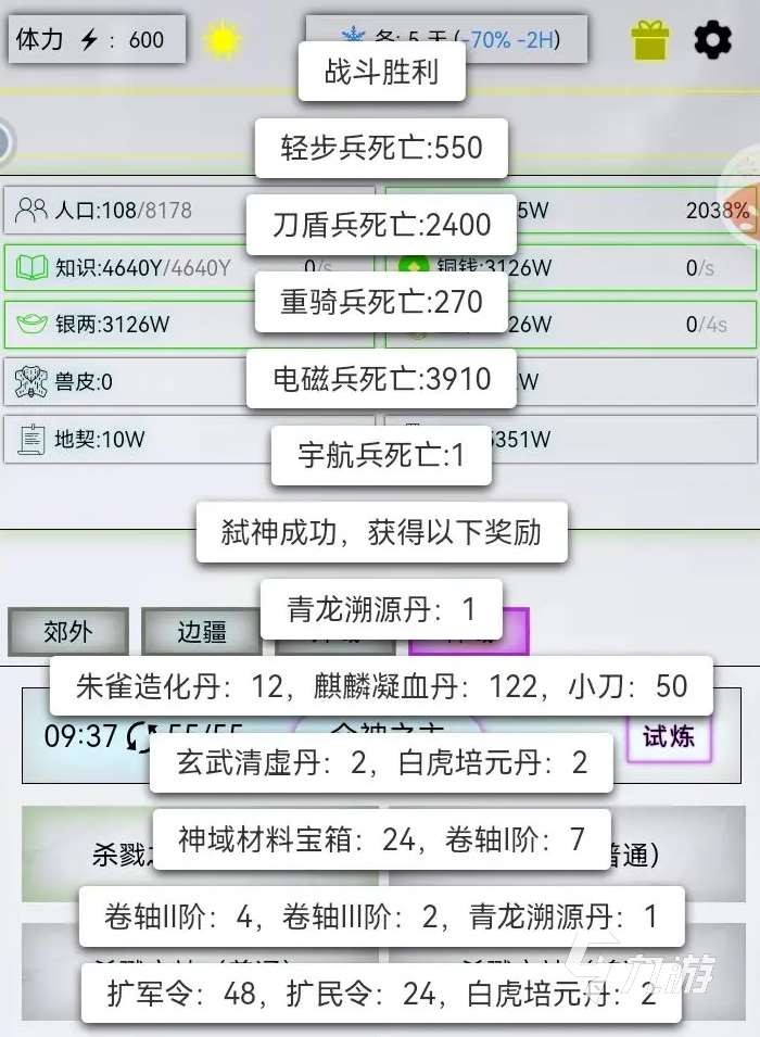 放置時代攻略大全 放置時代玩法一覽