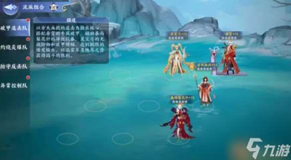 百川铸魂录破甲追击流阵容搭配指南-破甲追击流阵容怎么搭配