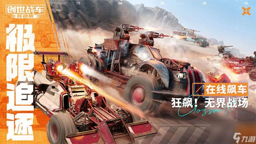 創(chuàng)世戰(zhàn)車怎么解鎖武器 創(chuàng)世戰(zhàn)車獲取武器方法