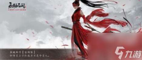 永劫无间特木尔风男装备武器搭配介绍 具体介绍