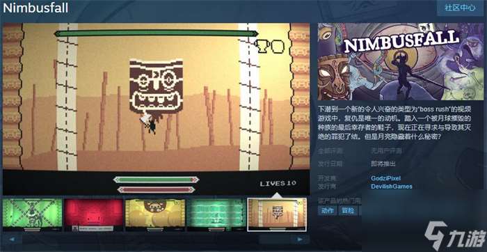 动作冒险新游《Nimbusfall》上线Steam 支持简体中文