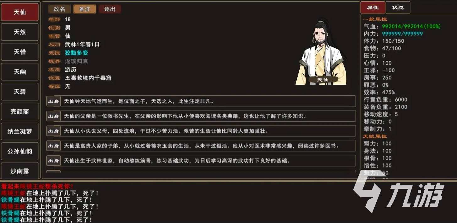 我来自江湖武功获取大全 我来自江湖武功怎么获得