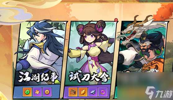 武俠大明星最強陣容怎么搭配 武俠大明星最強陣容搭配推薦