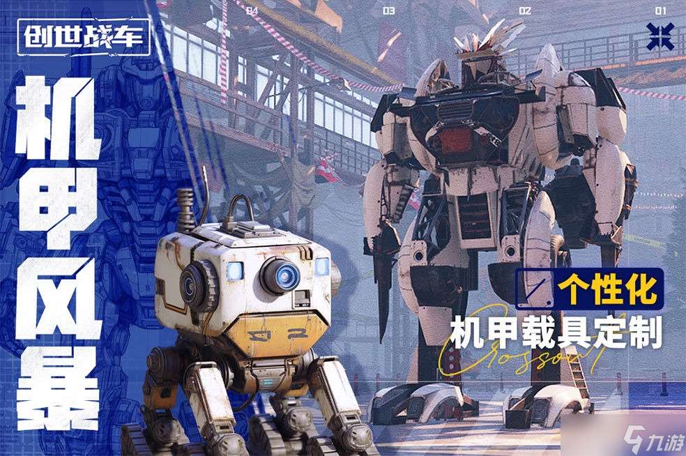 創(chuàng)世戰(zhàn)車導(dǎo)彈類武器哪些比較強(qiáng)