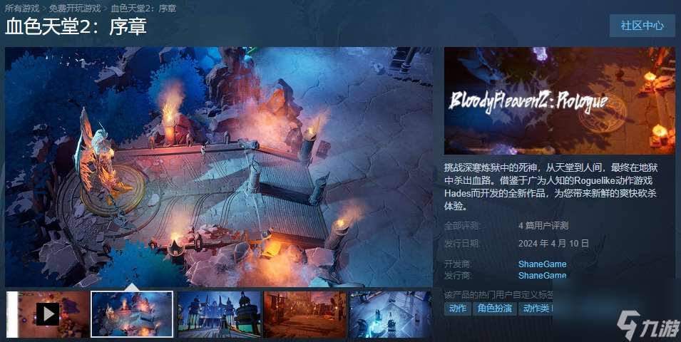 3D动作肉鸽《血色天堂2 序章》上线Steam 免费开玩