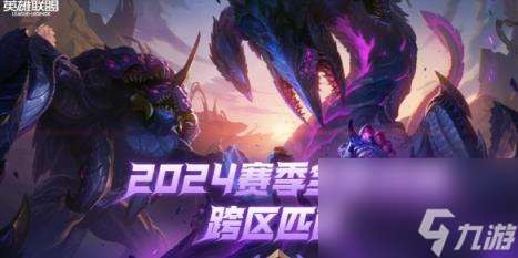 lol跨區匹配所含模式介紹