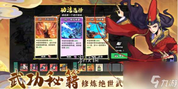 武俠大明星裝備獲取方法
