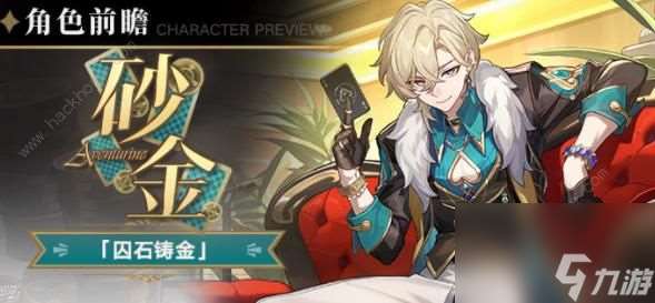 塌邢丘铁路的砂金技能是什么 加点推荐吧