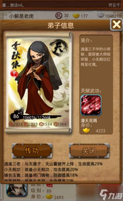 大掌門拓本在哪里
