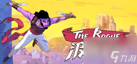 《波斯王子 Rogue》steam配置要求介紹