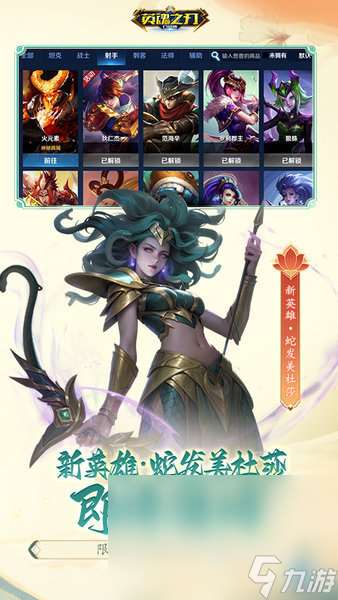 英魂之刃口袋版下载分享 英魂之刃最新版本下载链接分享