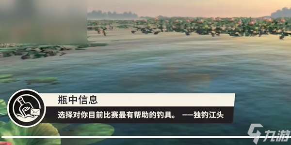 欢乐钓鱼大师称号鱼怎么钓