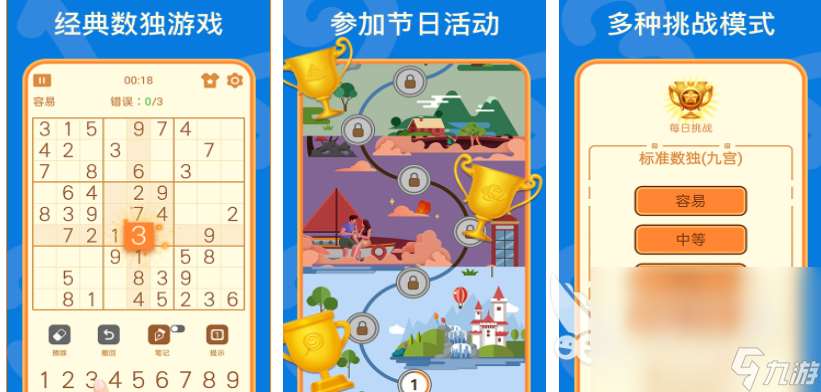 不用網絡的數獨游戲分享 有趣的數獨手游下載2024