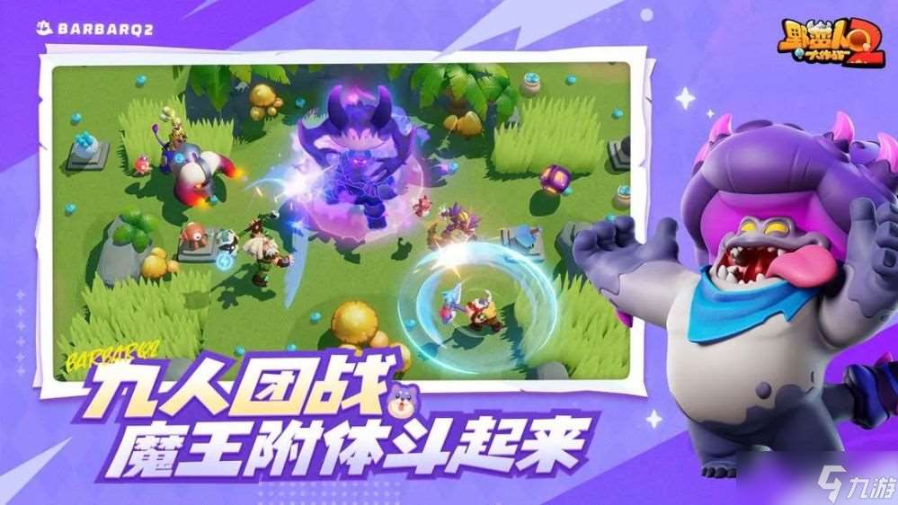 野蛮人大作战2有什么玩法模式