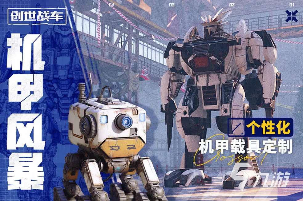 創(chuàng)世戰(zhàn)車泰勒幣怎么獲得 創(chuàng)世戰(zhàn)車泰勒幣怎么用