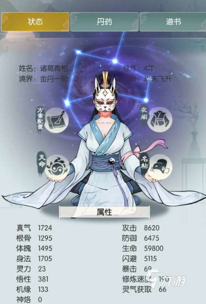 無極仙途兌換碼有哪些 無極仙途兌換碼一覽