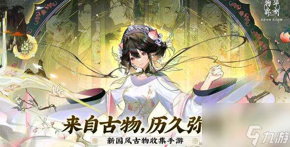 物华弥新兑换码有什么 物华弥新礼包兑换码大全