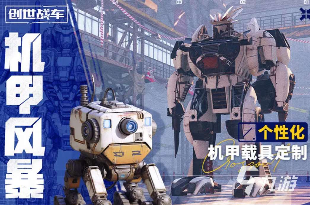 創(chuàng)世戰(zhàn)車伏爾甘怎么樣 創(chuàng)世戰(zhàn)車伏爾甘介紹