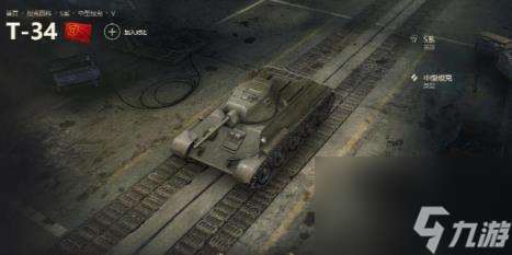 坦克世界中型坦克t34性能介绍