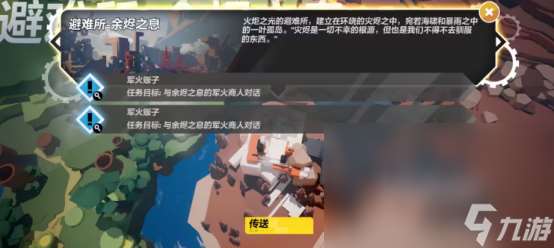 火炬之光无限卡顿跳屏怎么解决 火炬之光无限好用的加速器分享