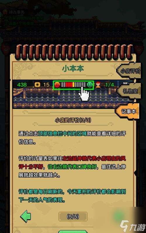 怪奇小店新手适用流程攻略 解锁游戏玩法
