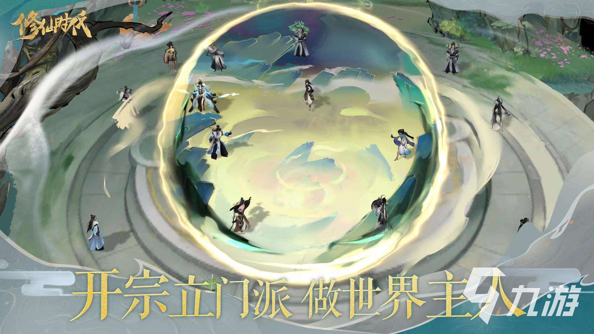 修仙時代好玩嗎 修仙時代主要玩法介紹