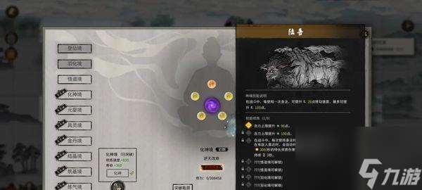 《鬼谷八荒》 以游戏为主