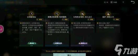 七日世界高级套装实用性解析