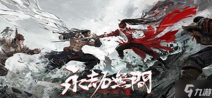 永劫无间天海是什么角色 天海角色技能及背景介绍