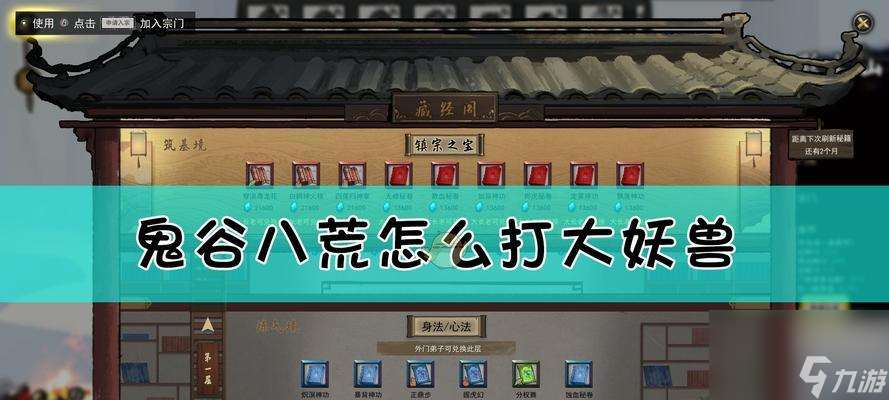 《鬼谷八荒堪舆解析》 探秘游戏中怎么获取最强堪舆