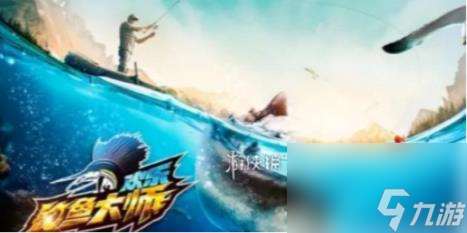 歡樂釣魚大師新手玩法攻略